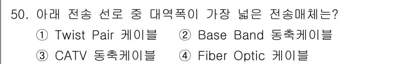 네트워크관리사_2급 2024년 50번 - 정답과 핵심 포인트를 검수 중인 기출문제