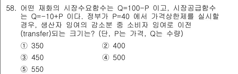감정평가사_1차_1교시 2025년 58번 - 정답과 핵심 포인트를 검수 중인 기출문제