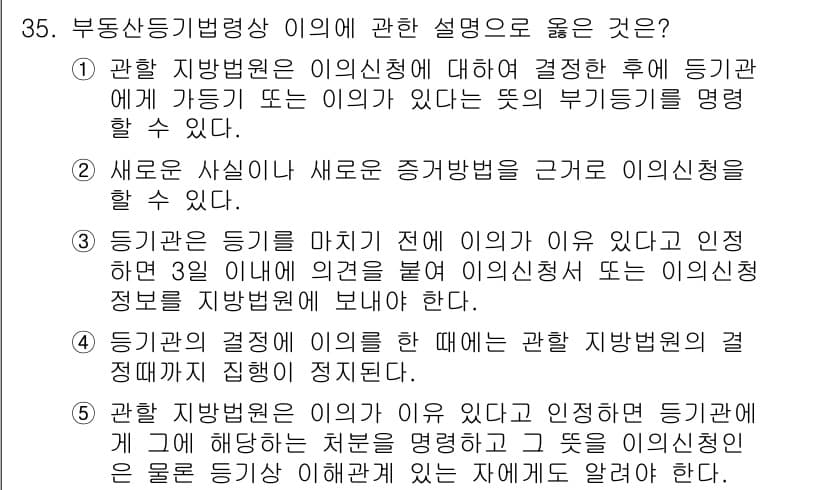 감정평가사_1차_2교시 2025년 35번 - 정답과 핵심 포인트를 검수 중인 기출문제