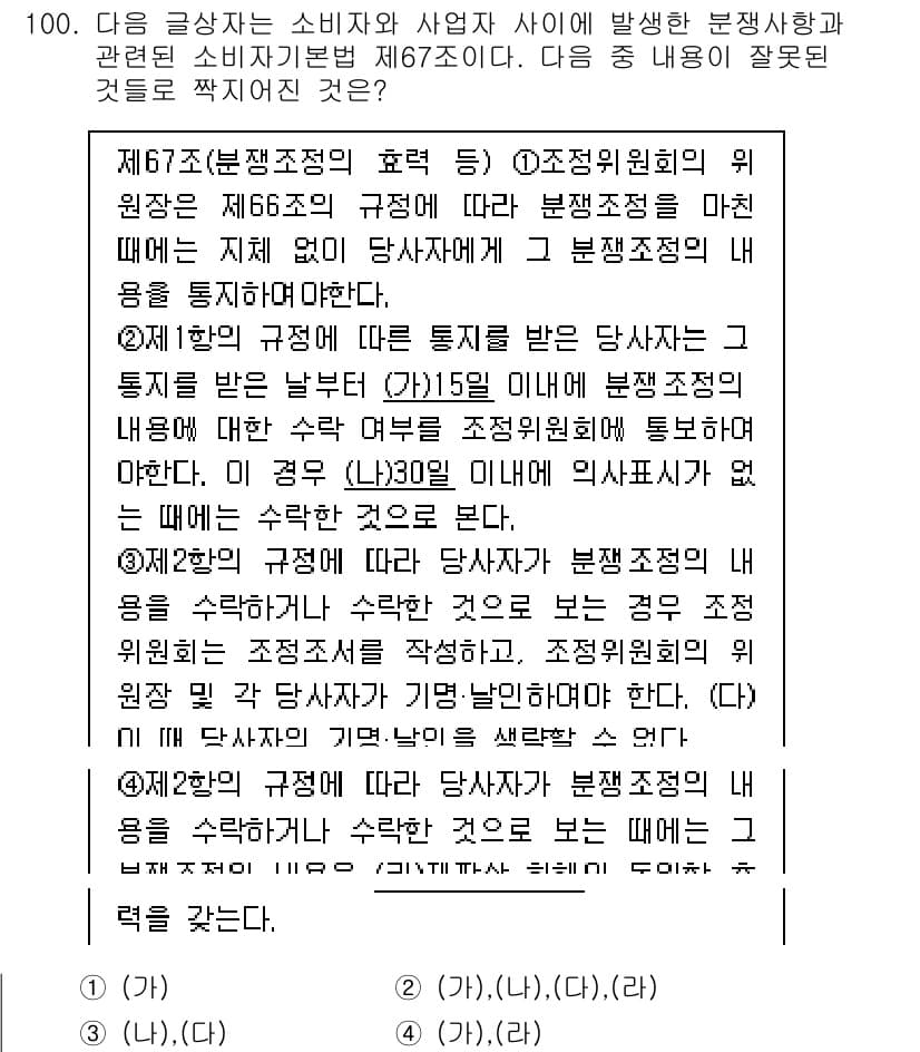 전자상거래관리사_1급 2018년 101번 - 먼저 문제의 핵심 조건과 판단 기준을 차례대로 정리해야 합니다. 제시된 ... 에 관한 핵심 기출문제