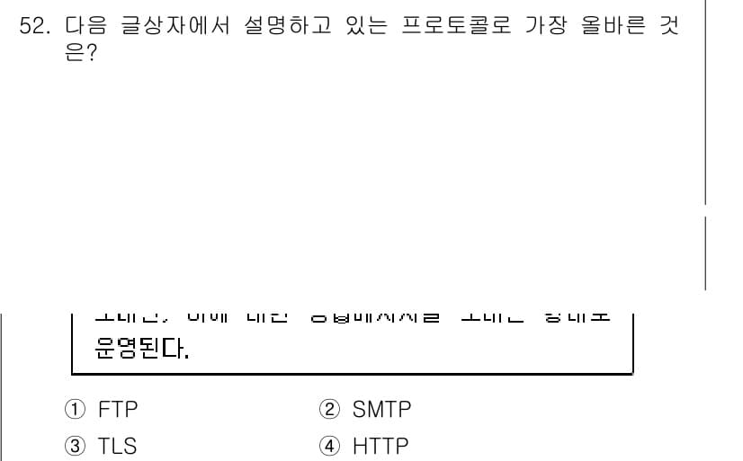 전자상거래관리사_1급 2018년 52번 - 정답과 핵심 포인트를 검수 중인 기출문제
