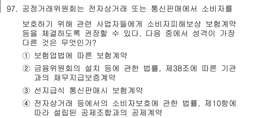 전자상거래관리사_1급 2018년 98번 - 정답과 핵심 포인트를 검수 중인 기출문제