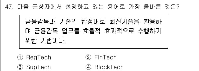 전자상거래관리사_1급 2019년 47번 - 정답과 핵심 포인트를 검수 중인 기출문제