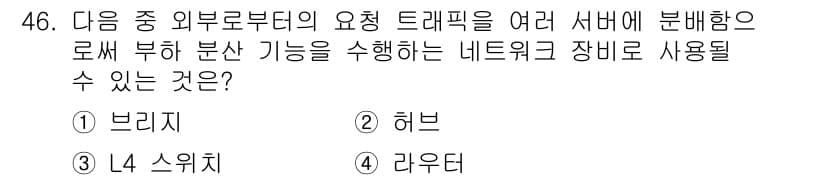 전자상거래관리사_1급 2020년 46번 - 정답과 핵심 포인트를 검수 중인 기출문제