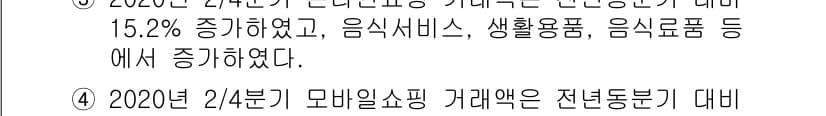 전자상거래관리사_1급 2020년 69번 - 정답과 핵심 포인트를 검수 중인 기출문제