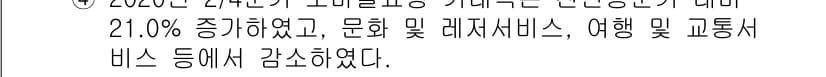 전자상거래관리사_1급 2020년 70번 - 정답과 핵심 포인트를 검수 중인 기출문제