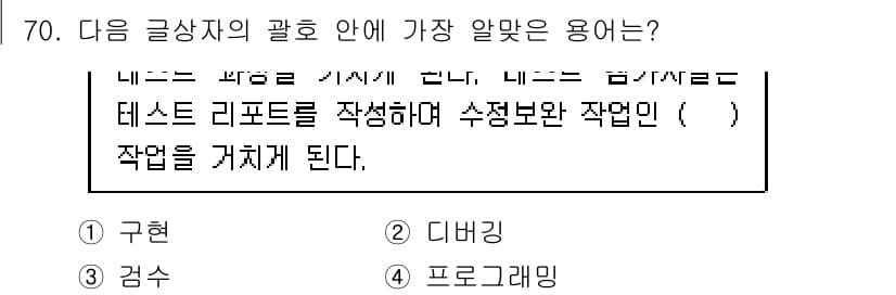 전자상거래관리사_1급 2020년 72번 - . 구혐

정답인 이유: 구혐은 특정 직무나 분야에 대한 전문성을 나타내... 에 관한 핵심 기출문제