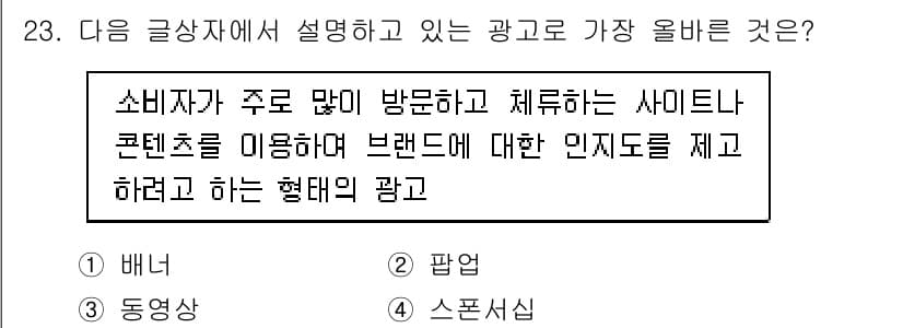 전자상거래관리사_1급 2021년 22번 - 정답과 핵심 포인트를 검수 중인 기출문제