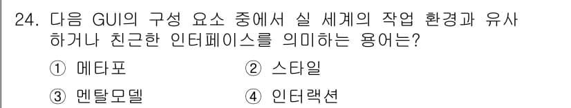 전자상거래관리사_1급 2021년 23번 - 정답과 핵심 포인트를 검수 중인 기출문제