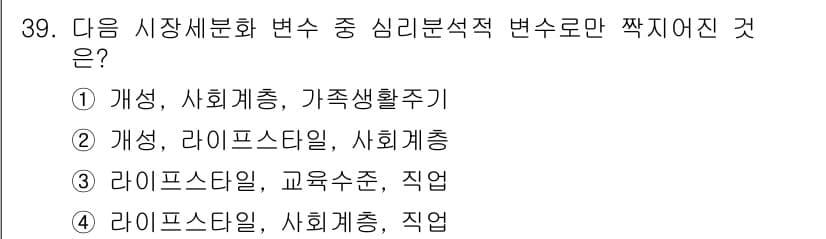 전자상거래관리사_1급 2021년 38번 - 정답과 핵심 포인트를 검수 중인 기출문제