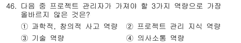 전자상거래관리사_1급 2021년 45번 - 정답과 핵심 포인트를 검수 중인 기출문제
