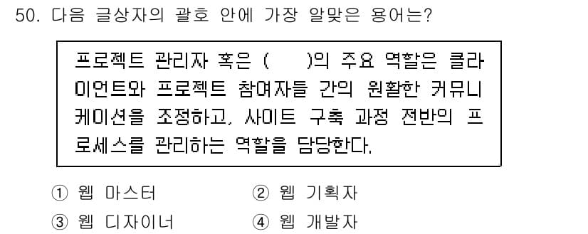 전자상거래관리사_1급 2021년 49번 - 정답과 핵심 포인트를 검수 중인 기출문제