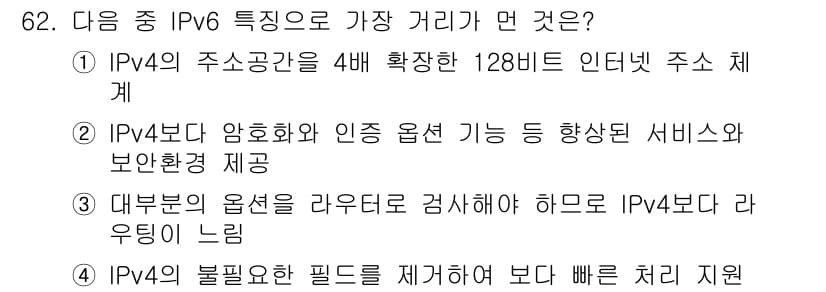 전자상거래관리사_1급 2021년 61번 - 정답과 핵심 포인트를 검수 중인 기출문제