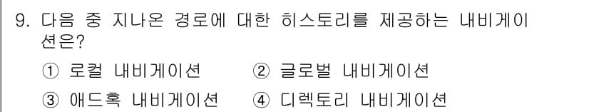 전자상거래관리사_1급 2021년 8번 - 정답과 핵심 포인트를 검수 중인 기출문제