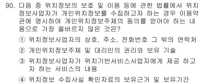 전자상거래관리사_1급 2021년 89번 - 먼저 문제의 핵심 조건과 판단 기준을 차례대로 정리해야 합니다. 제시된 ... 에 관한 핵심 기출문제