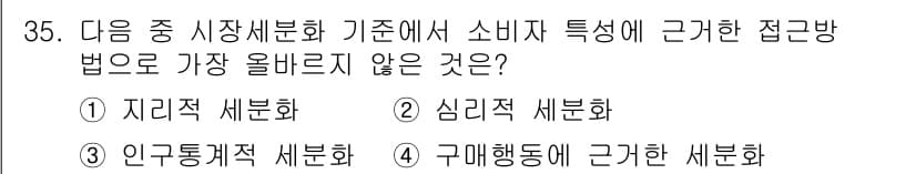 전자상거래관리사_1급 2022년 35번 - 정답과 핵심 포인트를 검수 중인 기출문제