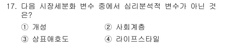 전자상거래관리사_1급 2023년 17번 - 정답과 핵심 포인트를 검수 중인 기출문제