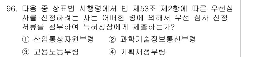전자상거래관리사_1급 2023년 96번 - 정답과 핵심 포인트를 검수 중인 기출문제