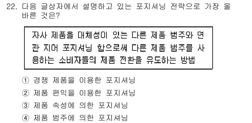 전자상거래관리사_1급 2024년 22번 - 정답과 핵심 포인트를 검수 중인 기출문제
