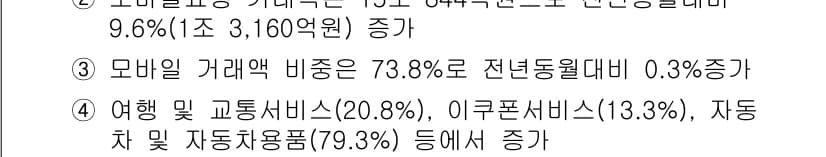 전자상거래관리사_1급 2024년 33번 - 먼저 문제의 핵심 조건과 판단 기준을 차례대로 정리해야 합니다. 제시된 ... 에 관한 핵심 기출문제