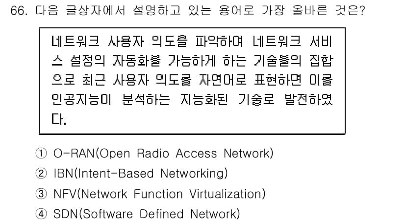 전자상거래관리사_1급 2024년 66번 - 정답과 핵심 포인트를 검수 중인 기출문제
