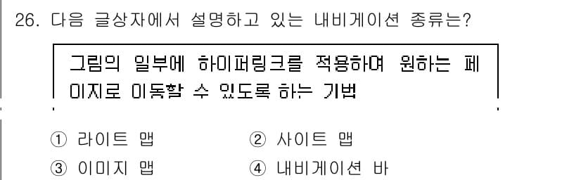 전자상거래관리사_2급 2018년 26번 - 정답과 핵심 포인트를 검수 중인 기출문제