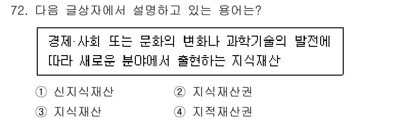 전자상거래관리사_2급 2018년 72번 - 정답과 핵심 포인트를 검수 중인 기출문제