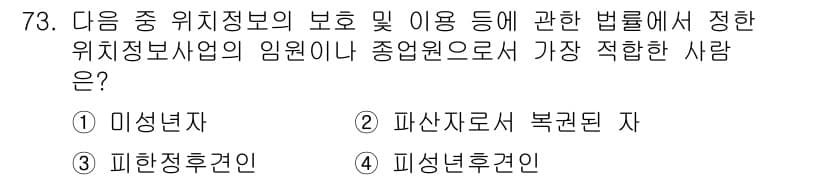전자상거래관리사_2급 2018년 73번 - 정답과 핵심 포인트를 검수 중인 기출문제