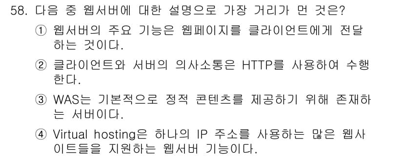 전자상거래관리사_2급 2019년 58번 - 정답과 핵심 포인트를 검수 중인 기출문제