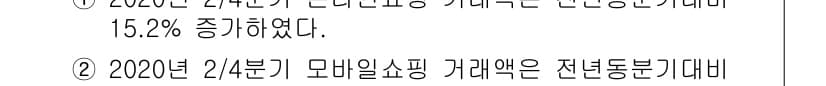 전자상거래관리사_2급 2020년 64번 - 정답과 핵심 포인트를 검수 중인 기출문제