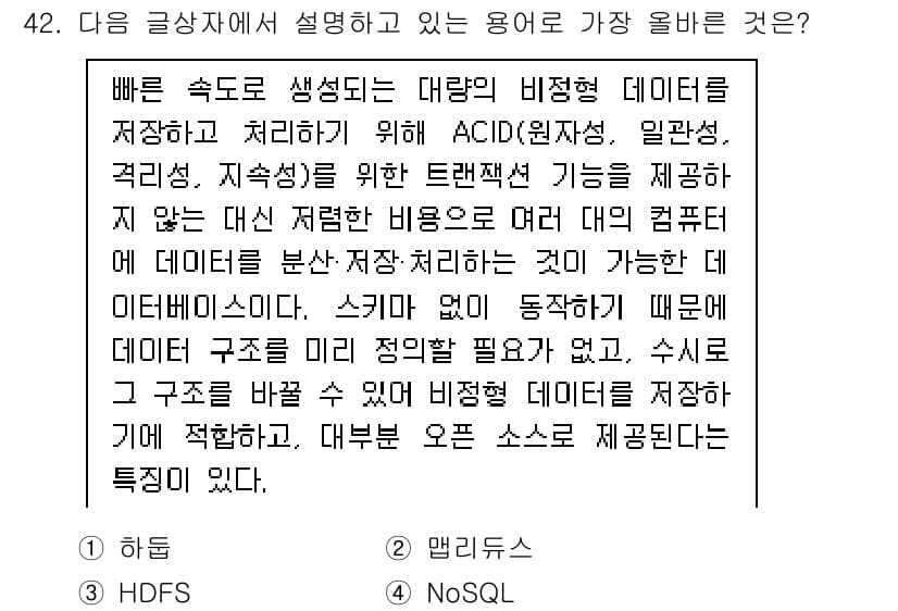 전자상거래관리사_2급 2021년 41번 - 정답과 핵심 포인트를 검수 중인 기출문제