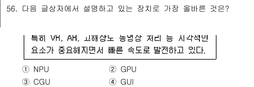 전자상거래관리사_2급 2023년 56번 - 정답과 핵심 포인트를 검수 중인 기출문제