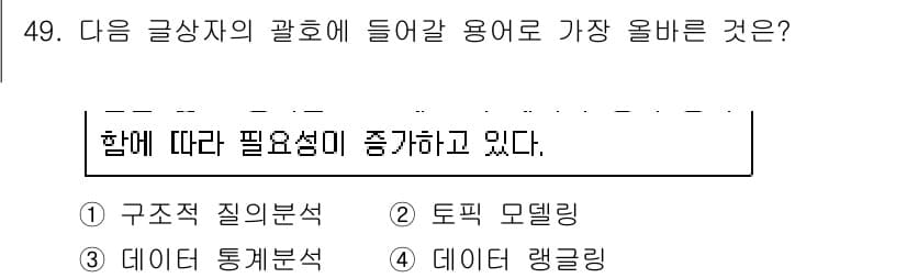 전자상거래관리사_2급 2024년 49번 - 정답과 핵심 포인트를 검수 중인 기출문제