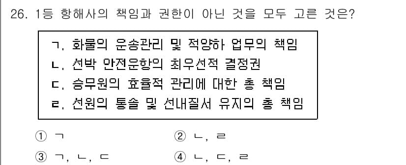 검량사 2015년 26번 - 정답과 핵심 포인트를 검수 중인 기출문제