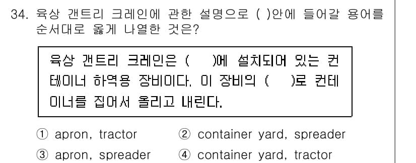 검량사 2015년 34번 - 정답과 핵심 포인트를 검수 중인 기출문제