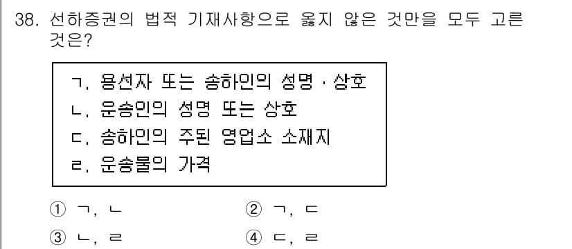 검량사 2015년 38번 - 정답과 핵심 포인트를 검수 중인 기출문제