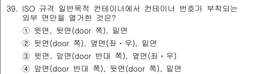검량사 2015년 39번 - 정답과 핵심 포인트를 검수 중인 기출문제