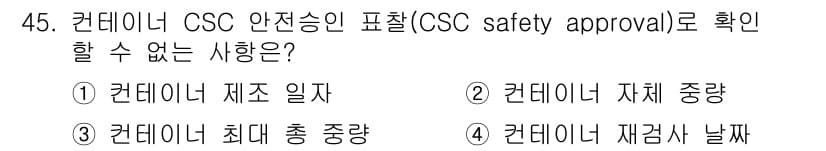 검량사 2015년 45번 - 정답과 핵심 포인트를 검수 중인 기출문제