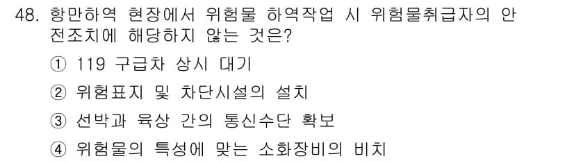 검량사 2015년 48번 - 정답과 핵심 포인트를 검수 중인 기출문제