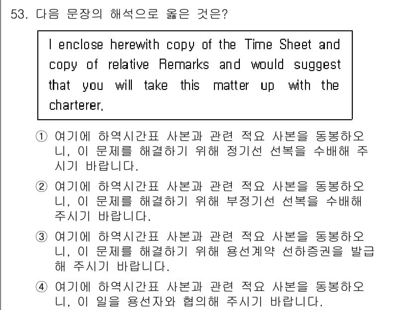검량사 2015년 53번 - 정답과 핵심 포인트를 검수 중인 기출문제