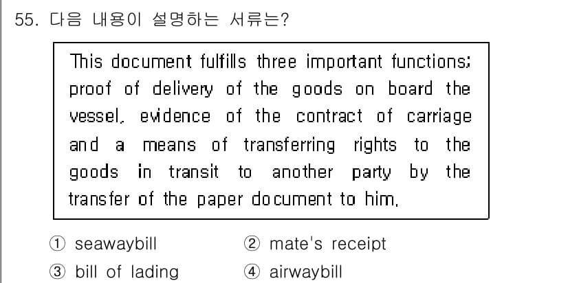 검량사 2015년 55번 - 정답과 핵심 포인트를 검수 중인 기출문제