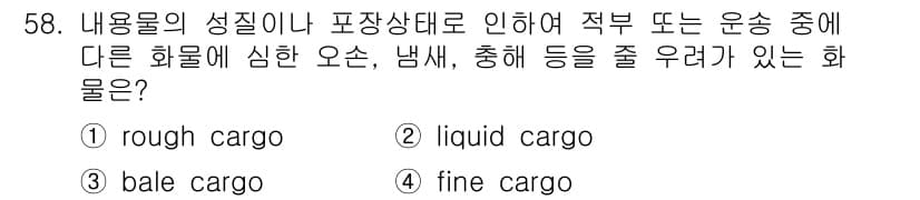 검량사 2015년 58번 - 정답과 핵심 포인트를 검수 중인 기출문제