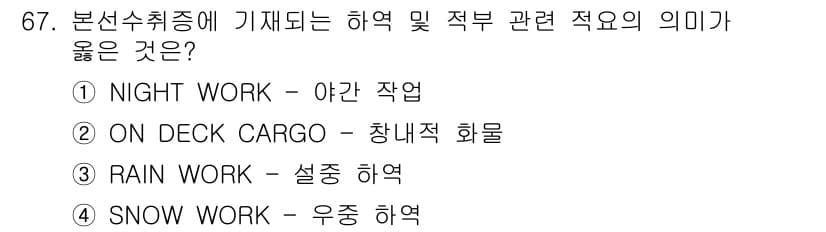 검량사 2015년 67번 - 정답과 핵심 포인트를 검수 중인 기출문제