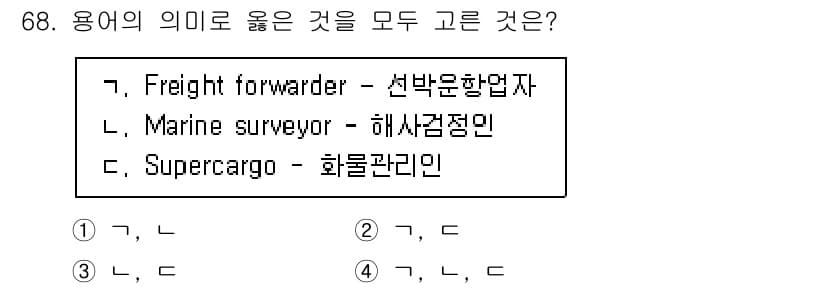 검량사 2015년 68번 - 정답과 핵심 포인트를 검수 중인 기출문제