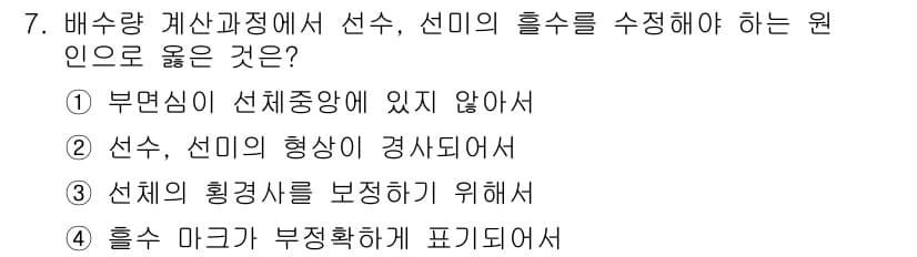 검량사 2015년 7번 - 정답과 핵심 포인트를 검수 중인 기출문제