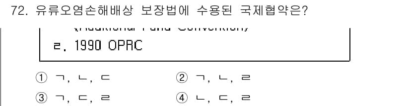 검량사 2015년 72번 - 정답과 핵심 포인트를 검수 중인 기출문제