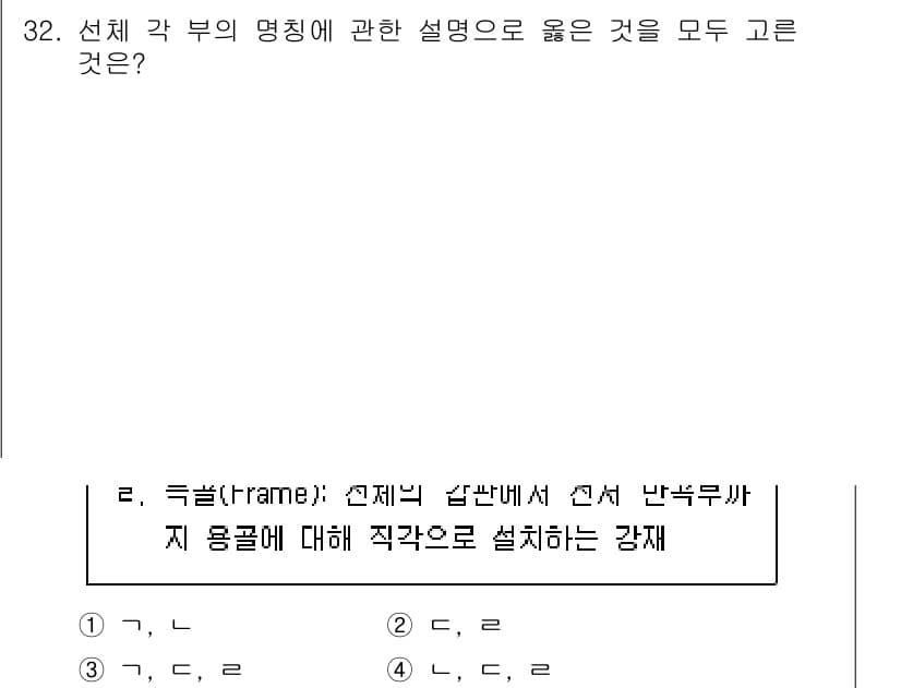검량사 2016년 32번 - 정답과 핵심 포인트를 검수 중인 기출문제