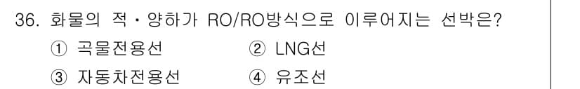 검량사 2016년 36번 - 정답과 핵심 포인트를 검수 중인 기출문제
