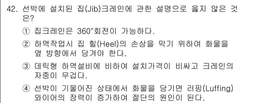 검량사 2016년 42번 - 정답과 핵심 포인트를 검수 중인 기출문제