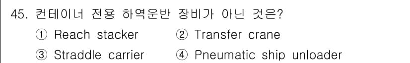 검량사 2016년 45번 - 정답과 핵심 포인트를 검수 중인 기출문제